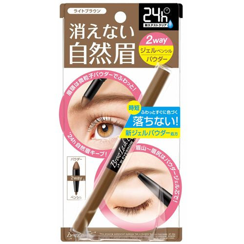 BCL Browlash EX Eyebrow Pencil And Powder (Light Brown)